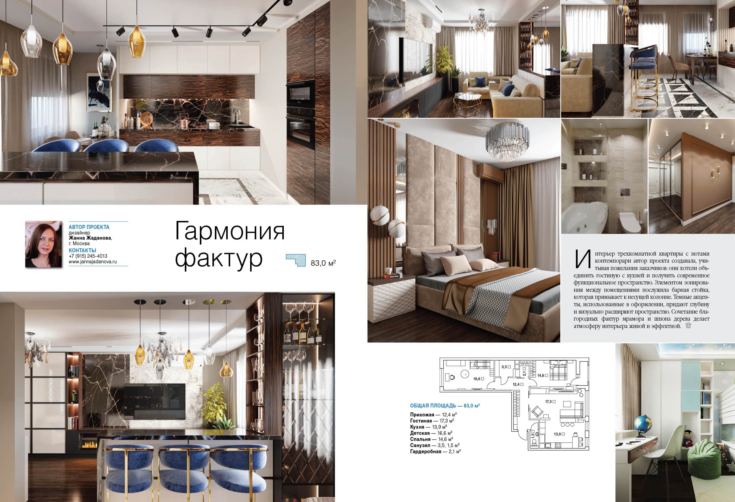 Эстетика уюта: интерьер трехкомнатной квартиры